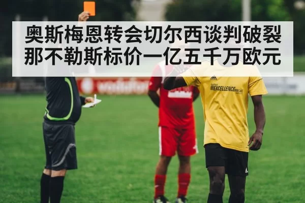 soccer player contract